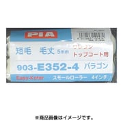 19047 [Sスペア ボンパラゴン 5mm 4インチ 2本入]