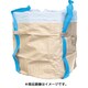 190615 [コンテナバッグ丸型二重バッグ 青ベルト アスベス廃棄用 1000kgタイプ]