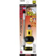 193-FB [フレキビット付 ラチェットドライバー]