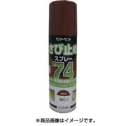 2001JL [74さび止めスプレー 420ml 赤さび]