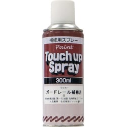 2001LR [ガードレール補修用 スプレー 300ml 白]