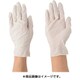 2031-S [天然ゴム使いきり手袋 100枚入]