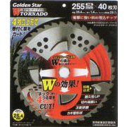 まかないチップソーII Wトルネード 210513