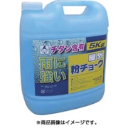 2252 [屋外粉チョーク 5kg 青]