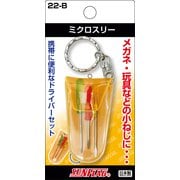 22-B [ミクロスリードライバー]