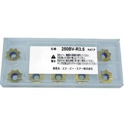 250BV-R3.5 [べべラー用チップ]