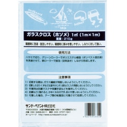 263554 [ガラスクロスホソメ 1m×1m]