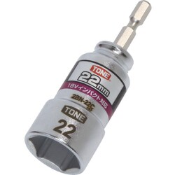 電動ドリル用コンパクトソケット 2BN-22C