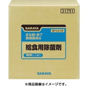 給食用除菌剤 20kg 31791