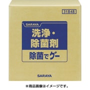 除菌でグー 20kg 31848