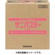洗浄・除菌剤 サニパスター 20kg 31884