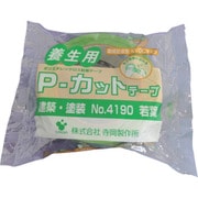 P-カットテープ NO.4190 若葉 50mm×25m 4190LGR-50X25