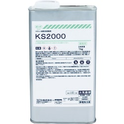 44700 [KS2000 1kg]