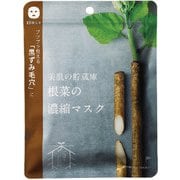 美肌の貯蔵庫 根菜の濃縮マスク 宇陀金ごぼう 10枚 [フェイスマスク]