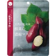 美肌の貯蔵庫 根菜の濃縮マスク 安納いも 10枚 [フェイスマスク]