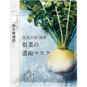 美肌の貯蔵庫 根菜の濃縮マスク 聖護院だいこん 10枚 [フェイスマスク]