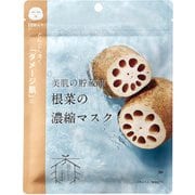 美肌の貯蔵庫 根菜の濃縮マスク 白石れんこん 10枚 [フェイスマスク]