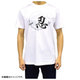 Tシャツ 忍 白 XL
