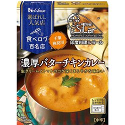 ヨドバシ.com - ハウス食品 選ばれし人気店 濃厚バターチキンカレー180g 通販【全品無料配達】