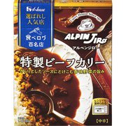 選ばれし人気店 特製ビーフカリー 180g