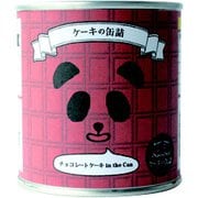 ケーキの缶詰 チョコレートケーキ inthecan 130g