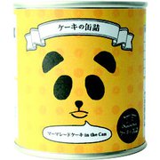 ケーキの缶詰 マーマレードケーキ inthecan 130g