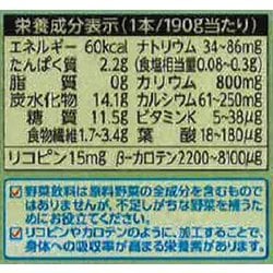 ヨドバシ Com カゴメ Kagome オールベジ 190g 30本 通販 全品無料配達