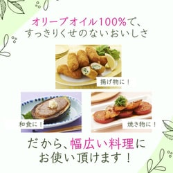 ヨドバシ.com - 日清オイリオグループ さらっと軽～いオリーブオイル