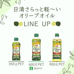 ヨドバシ.com - 日清オイリオグループ さらっと軽～いオリーブオイル