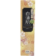 白湯肌 ボディローション 120mL