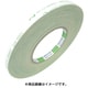 低VOC再はく離可能両面テープ No.5000E 10mm×20m 5000E-10
