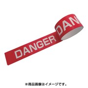 プリントラインテープE-SDP 50mm×10m DANGER 5010E-SDP11