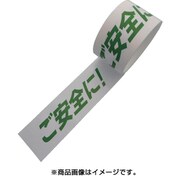 ラインテープ EーSDP 50mm×10m ご安全に 5010E-SDP13