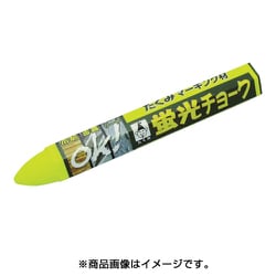6406 [蛍光チョーク レモンイエロー]