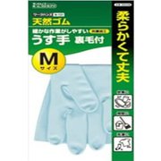 6783 [ダンロップ ワークハンズ N-131 天然ゴム薄手 Mブルー]