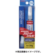 714-B-20G [瞬間接着剤 714-B スピードジェル20g]