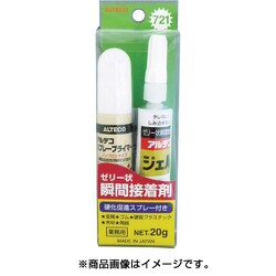 721-B-20G [ゼリー状瞬間接着剤 721-B 硬化促進スプレー付き]