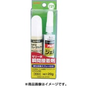 721-B-20G [ゼリー状瞬間接着剤 721-B 硬化促進スプレー付き]