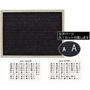 レターボード L 横型 アイボリー 400849501