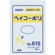 ポリ袋 ヘイコーポリ No.615 紐なし #006620500