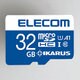 microSDHCカード 32GB Class10 UHS-I U1 V30 A1 セキュリティソフトIKARUS（イカロス）付 MF-MS032GU11IKA