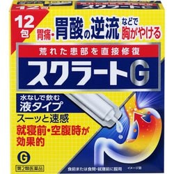 スクラートG 12包 [第2類医薬品 胃痛・胸やけ]