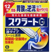 スクラートG 12包 [第2類医薬品 胃痛・胸やけ]