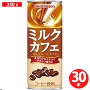 ミルクカフェ 250g ×30本