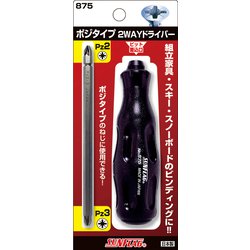 875 [ポジタイプ2WAYドライバー]