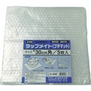 A-245 [緩衝材 ラップメイト プチマット 300mm×300mm  5枚入]