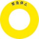 AB60-3 [ボタンラベル緊急停止Φ56]