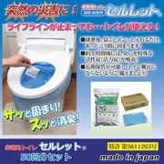 AG-50G [Ag抗菌セルレット 50回分セット]