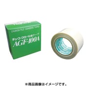 ガラスクロス耐熱テープ AGF100A-13X19