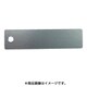 AL-104H1 [刻印用アルミプレート 10×40×0.8 1-Φ3 4-R1 10枚入]
